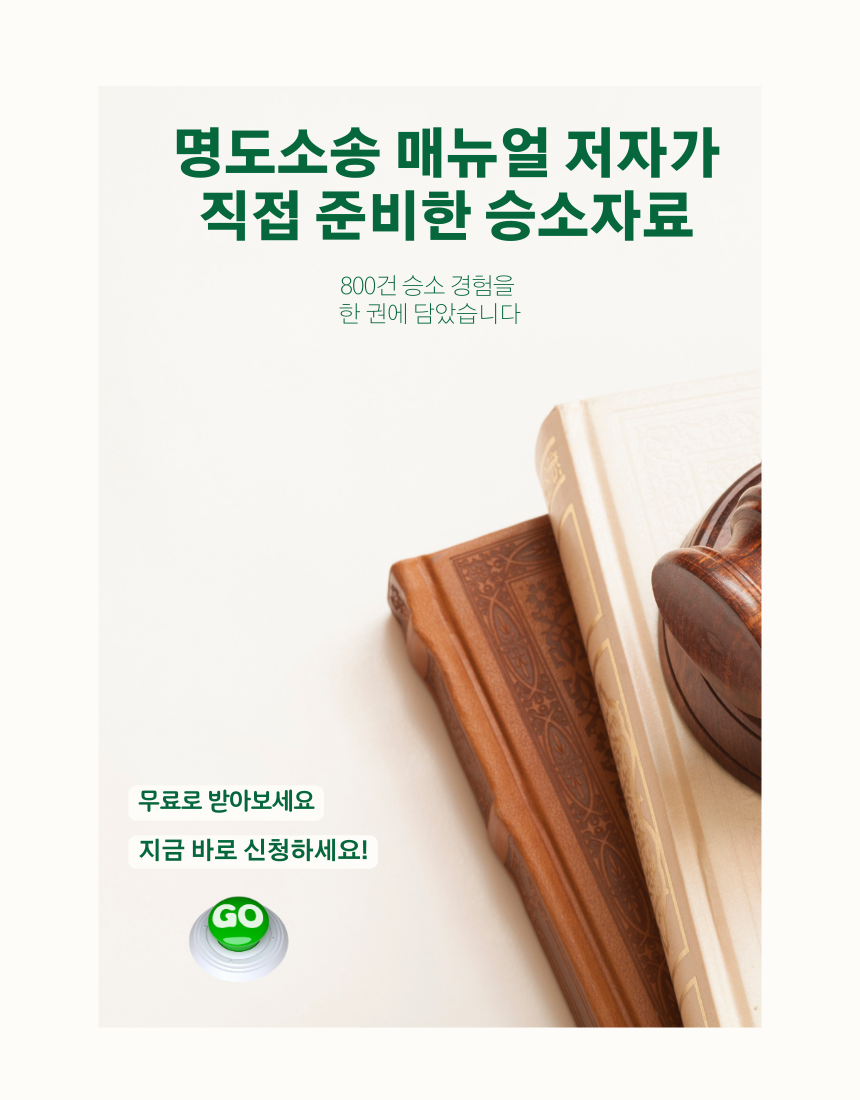 승소자료요청 이미지3